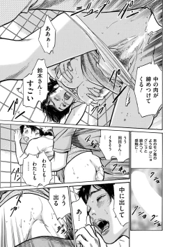 Page 241 of Men's Gold 2018-11