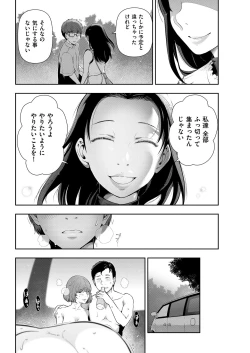 Page 38 of Men's Gold 2018-11