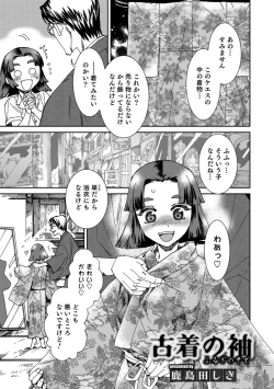 Page 101 of Otokonoko HELL'S GATE #02