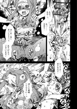 Page 105 of Otokonoko HELL'S GATE #02