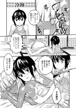 Page 117 of Otokonoko HELL'S GATE #02