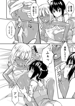 Page 118 of Otokonoko HELL'S GATE #02