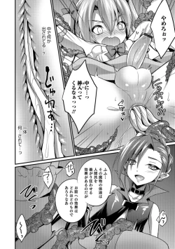 Page 136 of Otokonoko HELL'S GATE #02