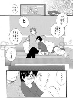 Page 150 of Otokonoko HELL'S GATE #02