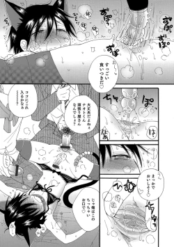 Page 158 of Otokonoko HELL'S GATE #02