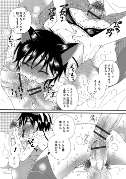 Page 161 of Otokonoko HELL'S GATE #02