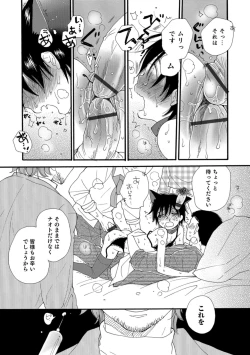 Page 162 of Otokonoko HELL'S GATE #02