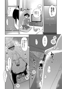 Page 27 of Otokonoko HELL'S GATE #02