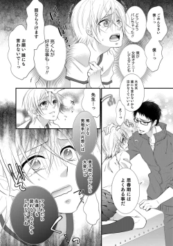 Page 52 of Otokonoko HELL'S GATE #02