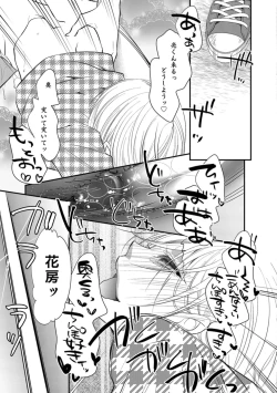 Page 67 of Otokonoko HELL'S GATE #02