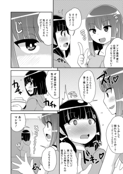 Page 72 of Otokonoko HELL'S GATE #02