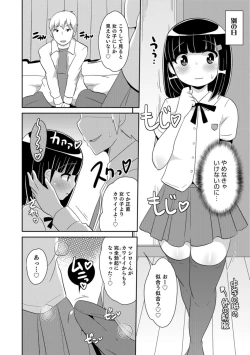 Page 74 of Otokonoko HELL'S GATE #02