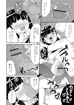 Page 80 of Otokonoko HELL'S GATE #02