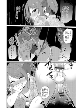 Page 94 of Otokonoko HELL'S GATE #02