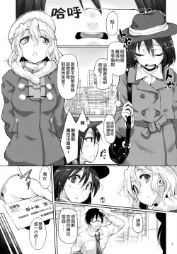 Page 4 of Shoujo Saimin Club