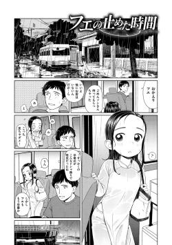 Page 134 of Ohisama wa Mawaru - Flowers bloom all over the world