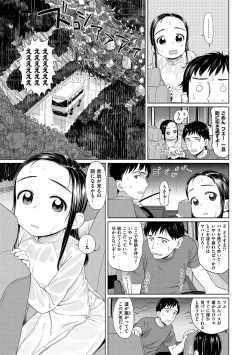 Page 136 of Ohisama wa Mawaru - Flowers bloom all over the world