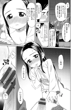 Page 144 of Ohisama wa Mawaru - Flowers bloom all over the world