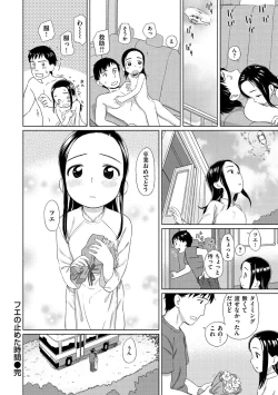 Page 149 of Ohisama wa Mawaru - Flowers bloom all over the world