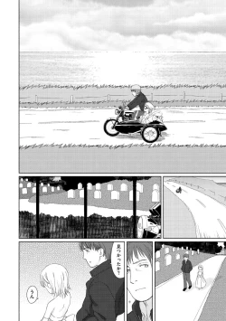 Page 155 of Ohisama wa Mawaru - Flowers bloom all over the world