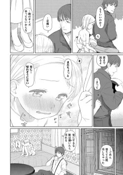 Page 157 of Ohisama wa Mawaru - Flowers bloom all over the world