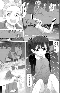 Page 172 of Ohisama wa Mawaru - Flowers bloom all over the world