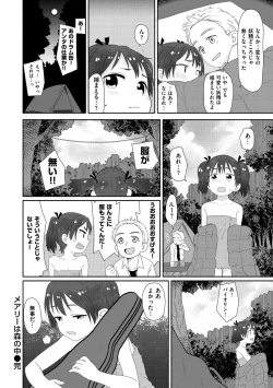 Page 187 of Ohisama wa Mawaru - Flowers bloom all over the world