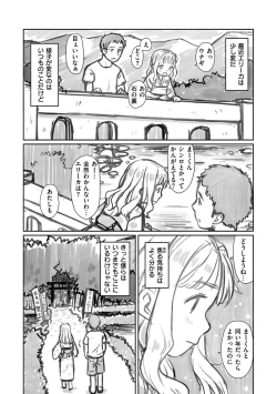 Page 189 of Ohisama wa Mawaru - Flowers bloom all over the world
