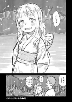 Page 194 of Ohisama wa Mawaru - Flowers bloom all over the world