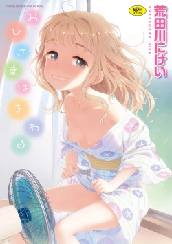 Page 1 of Ohisama wa Mawaru - Flowers bloom all over the world