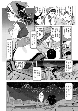 Page 25 of Ohisama wa Mawaru - Flowers bloom all over the world