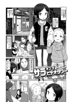 Page 40 of Ohisama wa Mawaru - Flowers bloom all over the world