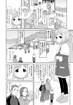 Page 61 of Ohisama wa Mawaru - Flowers bloom all over the world