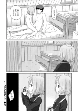 Page 75 of Ohisama wa Mawaru - Flowers bloom all over the world