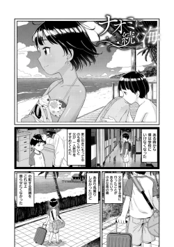 Page 94 of Ohisama wa Mawaru - Flowers bloom all over the world
