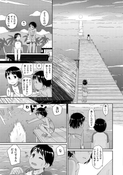 Page 98 of Ohisama wa Mawaru - Flowers bloom all over the world