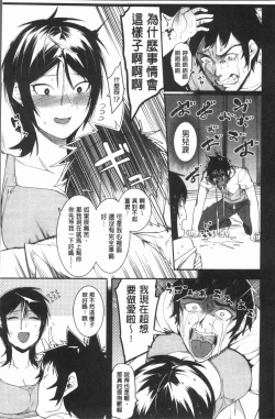 Page 116 of Akaruku Tanoshiku Kimochiyoku
