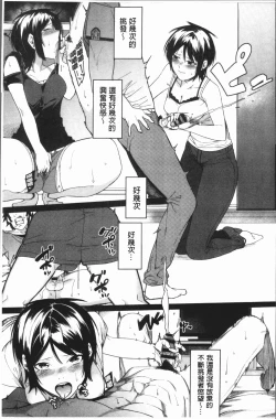 Page 118 of Akaruku Tanoshiku Kimochiyoku