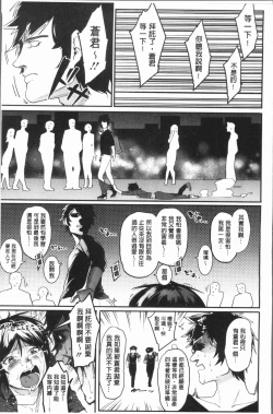 Page 122 of Akaruku Tanoshiku Kimochiyoku