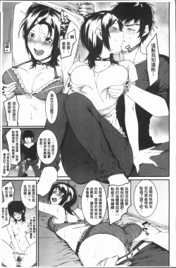 Page 124 of Akaruku Tanoshiku Kimochiyoku