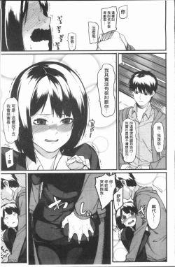 Page 144 of Akaruku Tanoshiku Kimochiyoku
