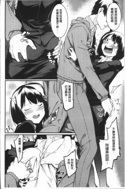 Page 145 of Akaruku Tanoshiku Kimochiyoku