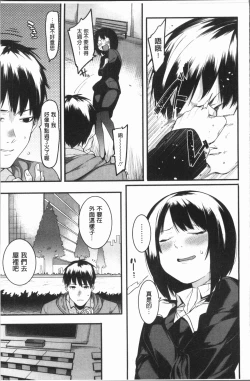 Page 146 of Akaruku Tanoshiku Kimochiyoku