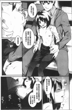 Page 148 of Akaruku Tanoshiku Kimochiyoku