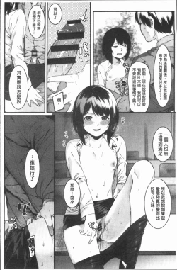 Page 151 of Akaruku Tanoshiku Kimochiyoku