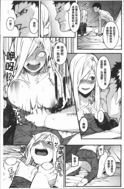 Page 168 of Akaruku Tanoshiku Kimochiyoku