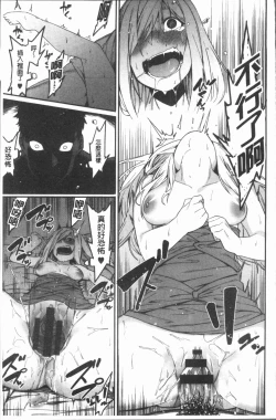 Page 172 of Akaruku Tanoshiku Kimochiyoku