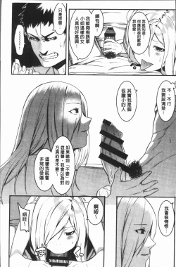 Page 179 of Akaruku Tanoshiku Kimochiyoku