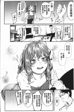 Page 17 of Akaruku Tanoshiku Kimochiyoku