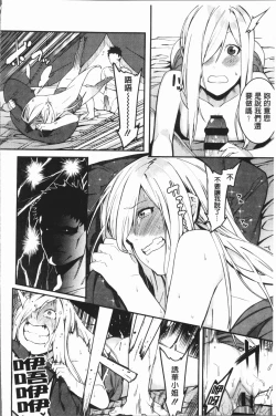 Page 181 of Akaruku Tanoshiku Kimochiyoku